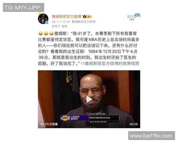 骑士前景未卜！交易传闻再起，球迷担忧詹姆斯去留