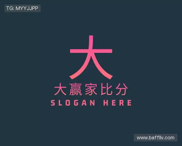 认识大赢家比分